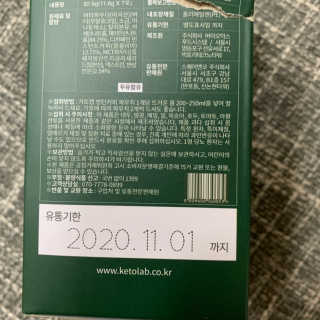 키토랩 방탄커피 디카페인 일주일용 — 5점을 준 리뷰어가 2019년 7월 올린 사용 사진