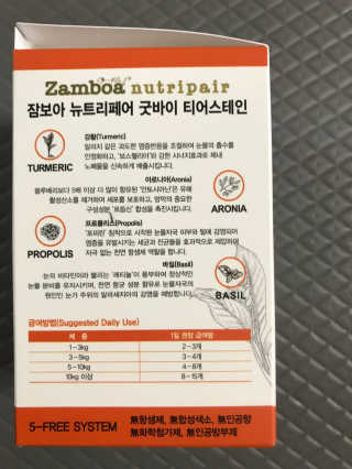 잠보아 뉴트리페어 굿바이 티어스테인 — 4.5점을 준 리뷰어가 2019년 10월 올린 사용 사진