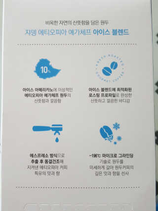 (주)쟈뎅 [쟈뎅] 에스프레소스틱 아이스블렌드 — 5점을 준 리뷰어가 2019년 5월 올린 사용 사진