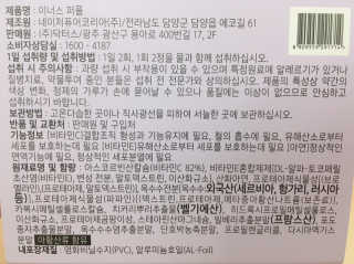 이너스코리아 이너스퍼플 — 4.5점을 준 리뷰어가 2019년 9월 올린 사용 사진