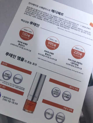 메디페르루테인앰플 3종 — 4점을 준 리뷰어가 2019년 8월 올린 사용 사진