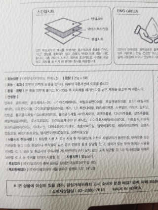 고보습에 화이트닝 아미모네 바다마스크팩 10매입 — 5점을 준 리뷰어가 2019년 12월 올린 사용 사진