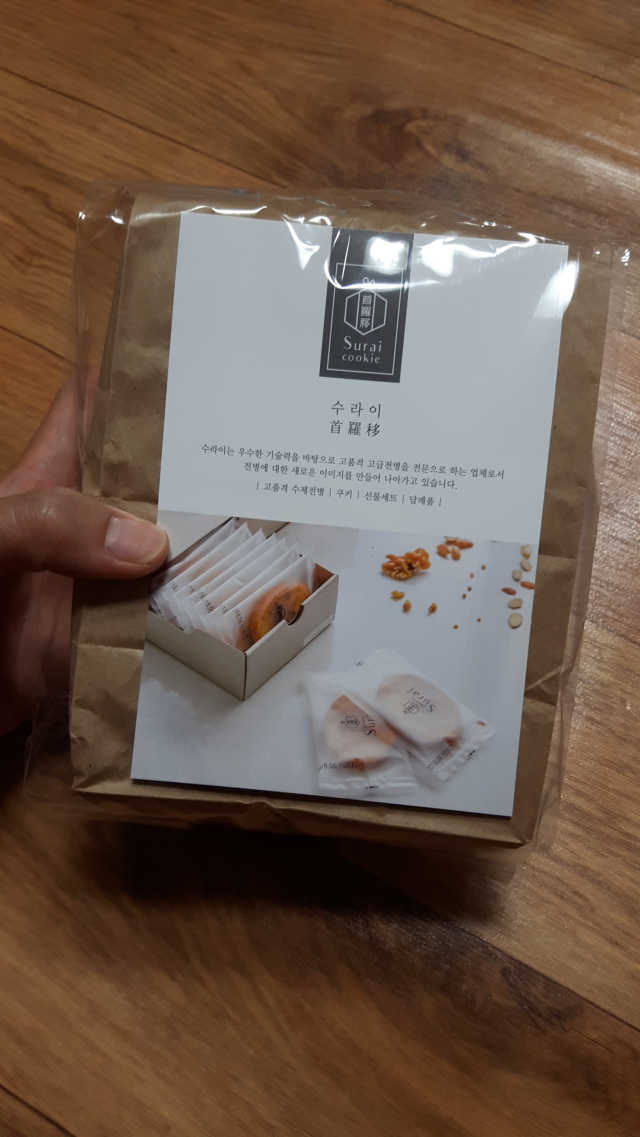 수라병 땅콩 리뷰 사진