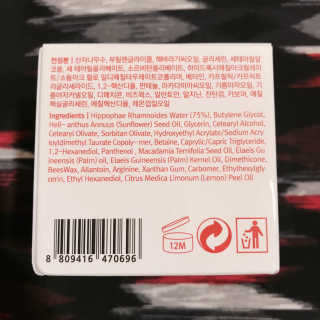 바이 위시트랜드 VITAMIN 75 CREAM — 4점을 준 리뷰어가 2017년 11월 올린 사용 사진