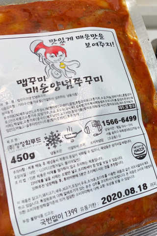 맵꾸미 쭈꾸미볶음 450g — 5점을 준 리뷰어가 2019년 8월 올린 사용 사진