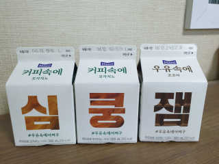 [매일유업] 우유속에 어쩌구_7개 모바일쿠폰 — 3점을 준 리뷰어가 2019년 6월 올린 사용 사진