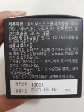 뉴트리네이처 굿바이 스트레스 웰컴 다이어트 트리플 — 4점을 준 리뷰어가 2019년 10월 올린 사용 사진