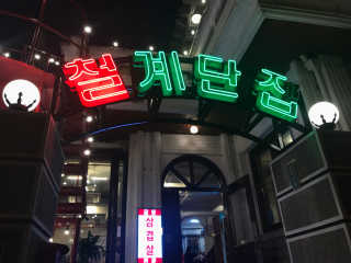 suring님이 올린 리뷰 사진 3