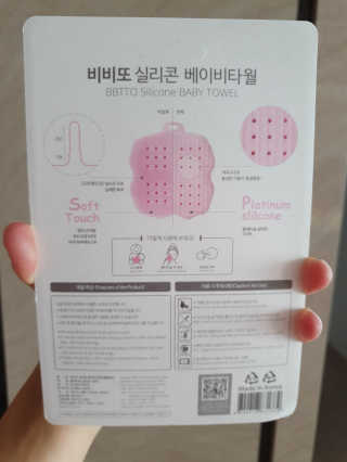 비비또 실리콘 베이비 타월 — 4.5점을 준 리뷰어가 2019년 6월 올린 사용 사진