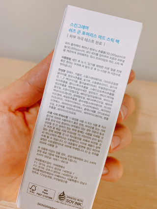 스킨그래머 쉬즈 곤 포어리스 머드 스틱 팩 — 4점을 준 리뷰어가 2019년 8월 올린 사용 사진