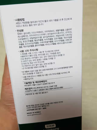 닥터스키니카 센텔라 블레미쉬 컨트롤 바디워시 — 3.83점을 준 리뷰어가 2017년 7월 올린 사용 사진