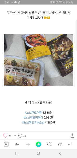 (주)에네스티 미스랩 갈락토미세스 엔리치드 앰플 — 5점을 준 리뷰어가 2020년 1월 올린 사용 사진