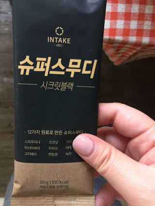 인테이크 슈퍼스무디 시크릿블랙(30g*14팩) — 3.5점을 준 리뷰어가 2017년 3월 올린 사용 사진