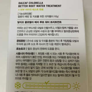 달리프 클로렐라 베러 루트 워터트리트먼트 200ml — 5점을 준 리뷰어가 2019년 6월 올린 사용 사진