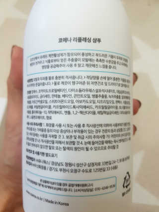 코에나샴푸 500ml — 5점을 준 리뷰어가 2019년 8월 올린 사용 사진