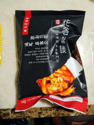 화곡미담 옛날 떡볶이 — 5점을 준 리뷰어가 2020년 1월 올린 사용 사진