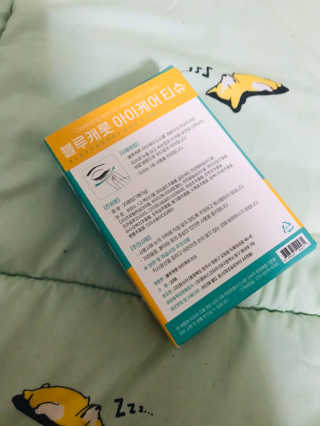블루캐롯 닦는 루테인, 아이케어 티슈 20P — 4.5점을 준 리뷰어가 2019년 11월 올린 사용 사진