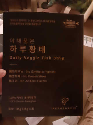 펫테라피 플레이트 야채품은 하루황태 — 3점을 준 리뷰어가 2020년 1월 올린 사용 사진