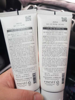 (주)에네스티 에네스티 수안수 실크스킨 풋크림 1+1 — 5점을 준 리뷰어가 2019년 11월 올린 사용 사진