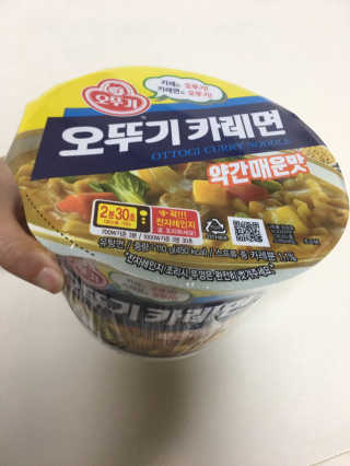 오뚜기카레면 2차 모집 — 5점을 준 리뷰어가 2019년 2월 올린 사용 사진