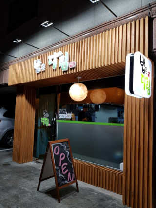 You only live once님이 올린 리뷰 사진 1