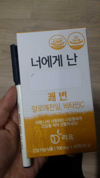 리유 너에게난 쾌변 — 5점을 준 리뷰어가 2019년 10월 올린 사용 사진