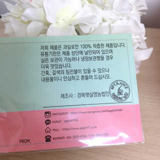 착즙하는 남자 햇살담은 명품 사과즙10포 배도라지즙 10포 — 5점을 준 리뷰어가 2018년 9월 올린 사용 사진