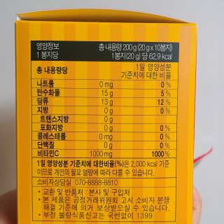 매드비타C 1000 — 4점을 준 리뷰어가 2019년 5월 올린 사용 사진