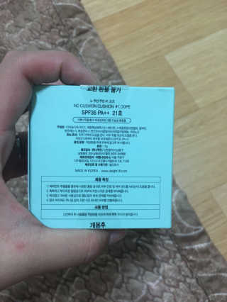 딜라잇18 알약쿠션 — 4점을 준 리뷰어가 2016년 10월 올린 사용 사진