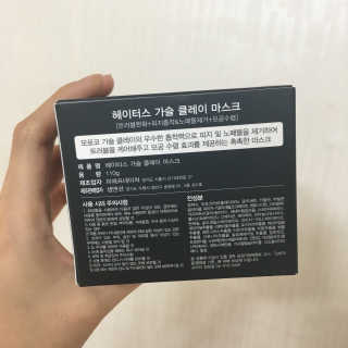 샘앤션 헤이터스 가슬 클레이 마스크 — 4점을 준 리뷰어가 2016년 11월 올린 사용 사진