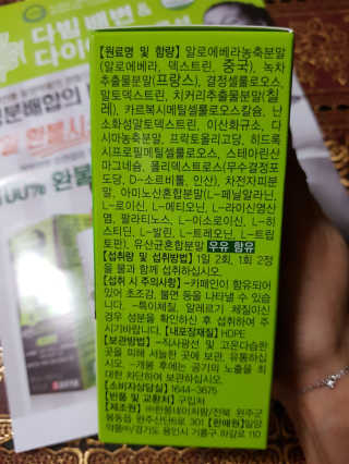 일양약품 일양 다빔 배변앤다이어트 솔루션 — 3점을 준 리뷰어가 2017년 12월 올린 사용 사진