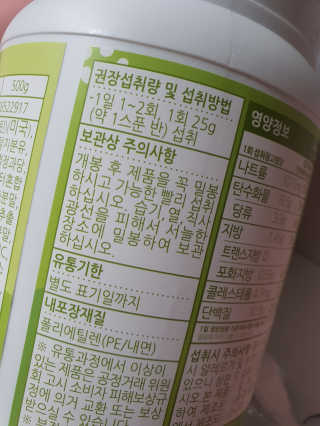 슬림라운지 디포유 맛있는 쉐이크 5가지맛 — 5점을 준 리뷰어가 2020년 2월 올린 사용 사진