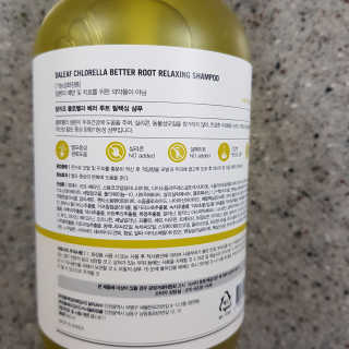 달리프 클로렐라 베러 루트 릴렉싱 샴푸 500ml — 5점을 준 리뷰어가 2020년 2월 올린 사용 사진