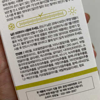 달리프 클로렐라 베러 루트 워터트리트먼트 200ml — 4.5점을 준 리뷰어가 2019년 9월 올린 사용 사진