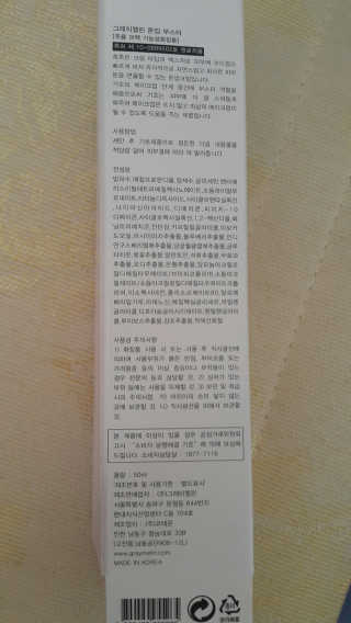 그레이멜린 멜린 톤업 부스터 — 3.33점을 준 리뷰어가 2017년 5월 올린 사용 사진