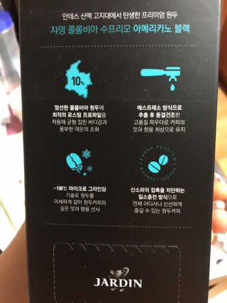 (주)쟈뎅 쟈뎅 에스프레소 스틱 아메리카노 블랙 — 4.67점을 준 리뷰어가 2018년 10월 올린 사용 사진