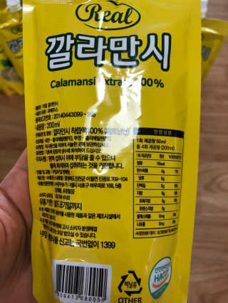 장수농가 리얼깔라만시 — 5점을 준 리뷰어가 2018년 4월 올린 사용 사진