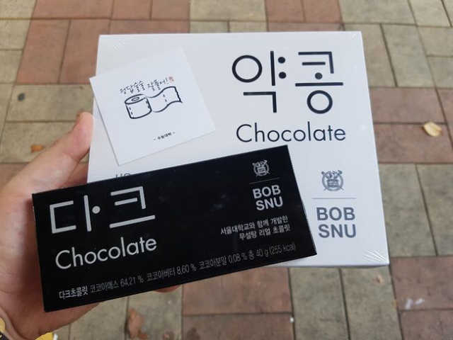 BOBSNU 약콩초콜릿 리뷰 사진