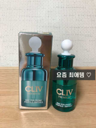 씨엘포 맥스 히아루로닉 프로폴리스 앰플 — 5점을 준 리뷰어가 2019년 5월 올린 사용 사진