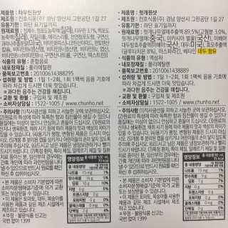 천호식품 숙취해서 헛개원샷, 타우린원샷 술푼너에게 — 5점을 준 리뷰어가 2017년 12월 올린 사용 사진