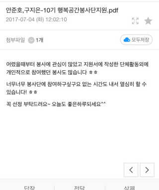 복권위원회&나눔로또 10기 행복나눔봉사단 — 5점을 준 리뷰어가 2017년 7월 올린 사용 사진