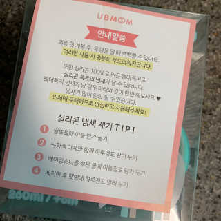 유비맘 트라이탄 코니빨대컵_컬러 랜덤 발송 — 5점을 준 리뷰어가 2020년 1월 올린 사용 사진