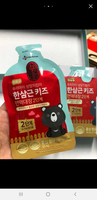 한삼근 블랙라벨 CJ헬스케어 한삼근 키즈 면역대장 2단계 — 4점을 준 리뷰어가 2019년 10월 올린 사용 사진