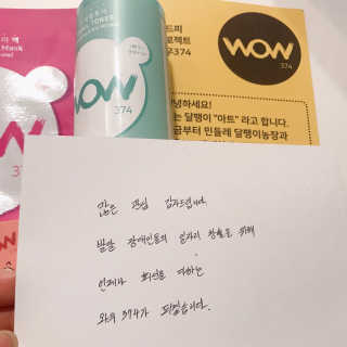 온가족 수분뿜뿜 노랑뚜껑 재주꾼 와우374 스네일토너 — 5점을 준 리뷰어가 2019년 11월 올린 사용 사진