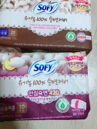 LG유니참 쏘피SOFY 쏘피 유기농 100프로 순면커버 생리대 패키지 — 5점을 준 리뷰어가 2019년 11월 올린 사용 사진