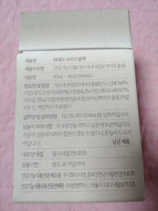 [하우투잇] 뤼에르 쿠르브 블랙 10ml x 30포 총 300ml — 5점을 준 리뷰어가 2020년 2월 올린 사용 사진