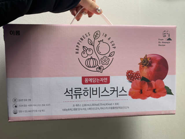 몸에담는자연 석류히비스커스 리뷰 사진