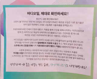 이네스네이쳐 불가리안 바디오일 5종 — 3.67점을 준 리뷰어가 2018년 5월 올린 사용 사진
