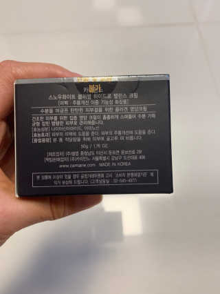 카미안느 프랑스콜라겐크림 — 4.5점을 준 리뷰어가 2019년 10월 올린 사용 사진
