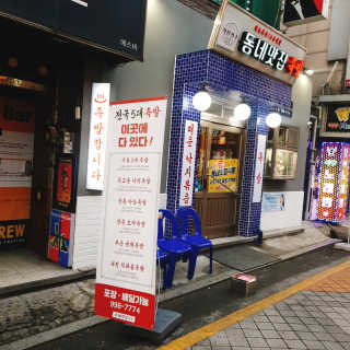 [동네맛집족발] 4개 족발 중 택1 — 4점을 준 리뷰어가 2020년 1월 올린 사용 사진